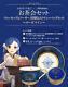 Ascendance of a Bookworm Rosemyne Tea Cup & Saucer Set 245ml Noritake Japan NEW