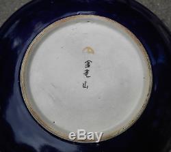 Fine antique Japanese Kozan Satsuma tea set pot sugar creamer cup saucer for 6