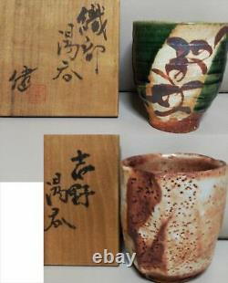 Ken Matsuzaki A Living National Treasure Yunomi Teacup 2 Units Set H9.7 H10.5cm