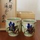 Vintage Japanese Mashiko pottery Yunomi Tea cup set with box by Totaro Sakuma